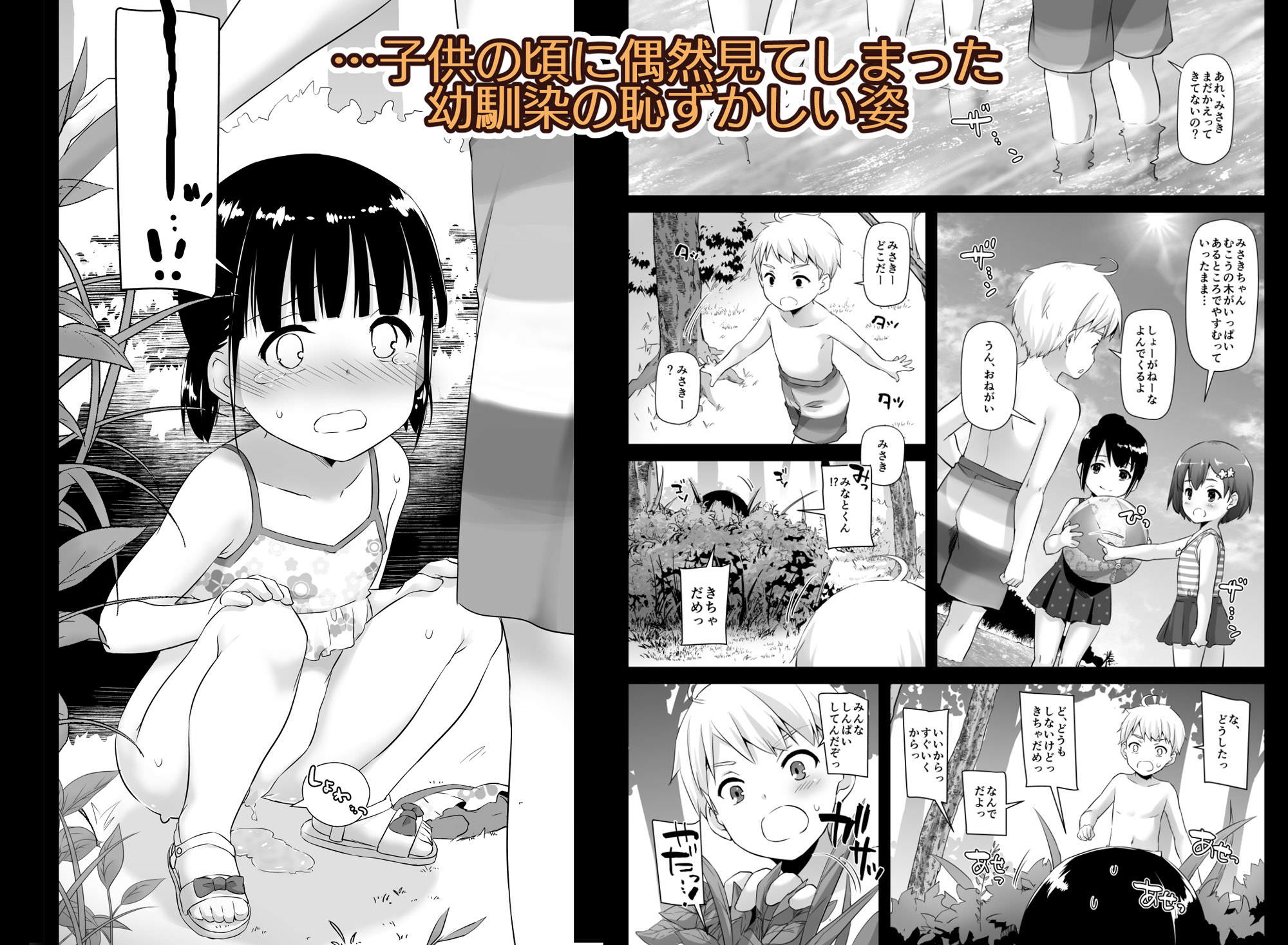 偶然恥ずかしい姿を見てしまう